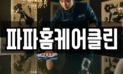 충북 진천군 진천읍 청소,입주청소,사무실청소,에어컨청소