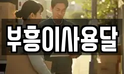 충북 진천군 초평면 이사,용달이사,포장이사,원룸이사,보관이사