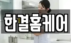 충북 진천군 청소,입주청소,사무실청소,에어컨청소