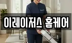 충북 청주시 상당구 남일면 청소,입주청소,사무실청소,에어컨청소