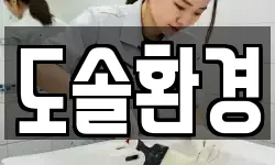 충북 청주시 상당구 낭성면 청소,입주청소,사무실청소,에어컨청소