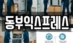 충북 청주시 상당구 명암동 이사,용달이사,포장이사,원룸이사,보관이사