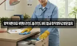 충북 청주시 상당구 명암동 청소,입주청소,사무실청소,에어컨청소