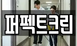 충북 청주시 상당구 미원면 청소,입주청소,사무실청소,에어컨청소