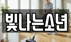 충북 청주시 상당구 북문로2가 청소,입주청소,사무실청소,에어컨청소