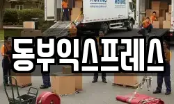 충북 청주시 상당구 북문로3가 이사,용달이사,포장이사,원룸이사,보관이사
