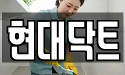 충북 청주시 상당구 서문동 청소,입주청소,사무실청소,에어컨청소