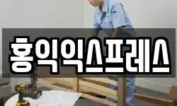 충북 청주시 상당구 용암동 이사,용달이사,포장이사,원룸이사,보관이사