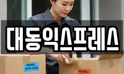 충북 청주시 서원구 이사,용달이사,포장이사,원룸이사,보관이사