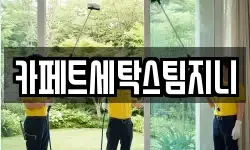 충북 청주시 서원구 미평동 청소,입주청소,사무실청소,에어컨청소