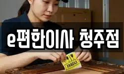 충북 청주시 서원구 사창동 이사,용달이사,포장이사,원룸이사,보관이사