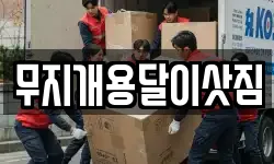 무지개용달이삿짐