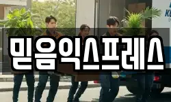 충북 청주시 서원구 장성동 이사,용달이사,포장이사,원룸이사,보관이사