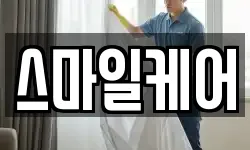 충북 청주시 서원구 현도면 청소,입주청소,사무실청소,에어컨청소
