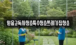 충북 청주시 청원구 외남동 청소,입주청소,사무실청소,에어컨청소