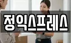 충북 청주시 흥덕구 가경동 이사,용달이사,포장이사,원룸이사,보관이사