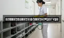 충북 청주시 흥덕구 남촌동 청소,입주청소,사무실청소,에어컨청소