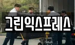 충북 청주시 흥덕구 문암동 이사,용달이사,포장이사,원룸이사,보관이사