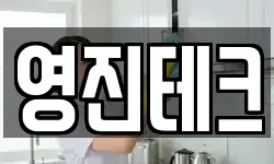 충북 청주시 흥덕구 석곡동 청소,입주청소,사무실청소,에어컨청소