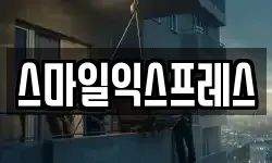 충북 청주시 흥덕구 송정동 이사,용달이사,포장이사,원룸이사,보관이사