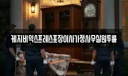 충북 청주시 흥덕구 신성동 이사,용달이사,포장이사,원룸이사,보관이사