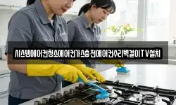 충북 청주시 흥덕구 외북동 청소,입주청소,사무실청소,에어컨청소
