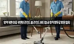 암막커튼이중커텐브라인드블라인드버티컬공장직영무료방문설치