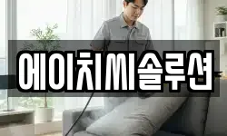 에이치씨솔루션