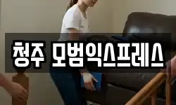 충북 청주시 흥덕구 향정동 이사,용달이사,포장이사,원룸이사,보관이사