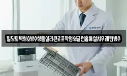 충북 충주시 가주동 청소,입주청소,사무실청소,에어컨청소