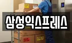 충북 충주시 가주동 이사,용달이사,포장이사,원룸이사,보관이사