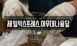 충북 충주시 금릉동 이사,용달이사,포장이사,원룸이사,보관이사