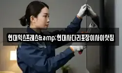 충북 충주시 대소원면 이사,용달이사,포장이사,원룸이사,보관이사