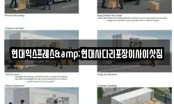 현대익스프레스&현대사다리포장이사이삿짐