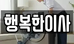 충북 충주시 봉방동 이사,용달이사,포장이사,원룸이사,보관이사