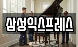 충북 충주시 용관동 이사,용달이사,포장이사,원룸이사,보관이사