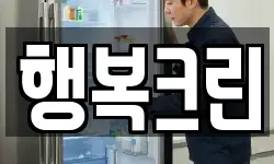 충북 충주시 풍동 청소,입주청소,사무실청소,에어컨청소