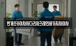 번개스카이차사다리차크레인바가지차이사