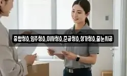 종합청소,입주청소,이사청소,준공청소,상가청소,줄눈시공
