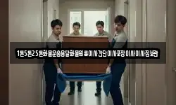 1톤5톤25톤화물운송용달화물원룸이사간단이사포장이사이사짐보관