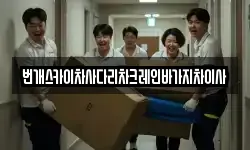 번개스카이차사다리차크레인바가지차이사