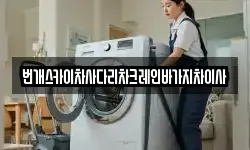 번개스카이차사다리차크레인바가지차이사