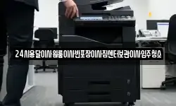 24시용달이사원룸이사반포장이사짐센터보관이사입주청소