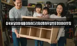 충청남도 공주시 이인면 이사,용달이사,포장이사,원룸이사,보관이사