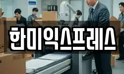 충청남도 금산군 금산읍 이사,용달이사,포장이사,원룸이사,보관이사