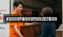 용달이사원투룸이사일반이사오피스텔이사