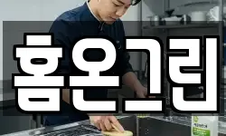 충청남도 논산시 강경읍 청소,입주청소,사무실청소,에어컨청소