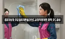 최저가보장,무료설치커튼블라인드공장직영커텐,암막,우드콤비