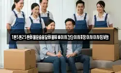 1톤5톤25톤화물운송용달화물원룸이사간단이사포장이사이사짐보관