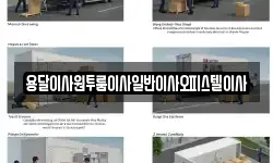 용달이사원투룸이사일반이사오피스텔이사